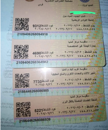 تأسيس شركات