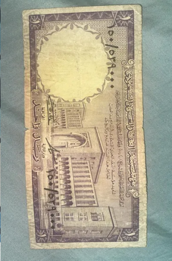 ريال سعودي قديم