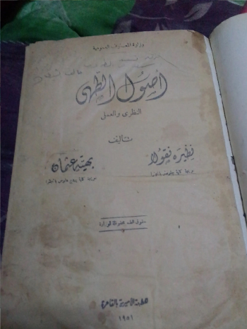 كتاب ابله نظيره للطبخ