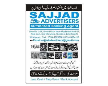 Newspaper ad/Online Classified ADs in Newspapers