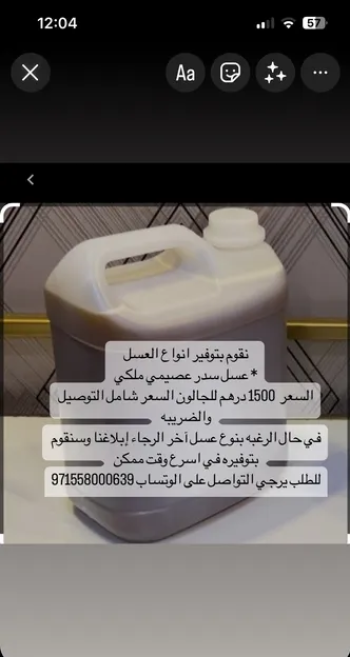 عسل دوعني من النوع الفاخر واستخدام شخصي