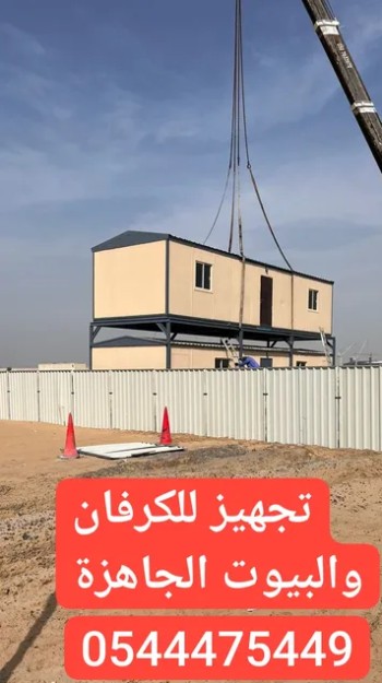 Tug Haze for Caravans and Prefabricated Homes