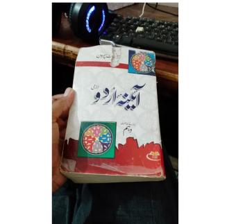 Urdu Ayena For Class 9 And 10