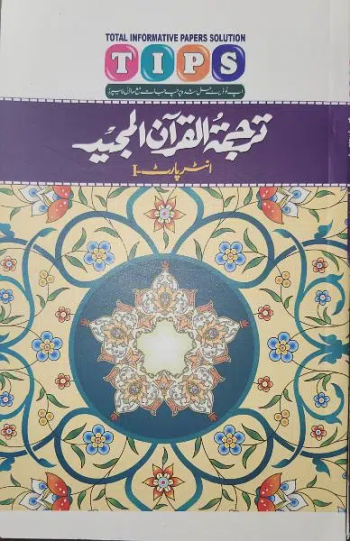 Up To Date Past Papers 10by10 1st Years (ICS)