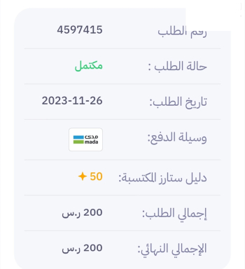 قسمة شراء هنقرستيسن العملاء