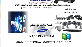 شركة ميديا للكمبوتر