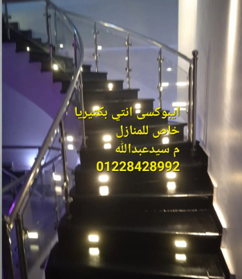 ايبوكسي ارضيات بديل السيراميك