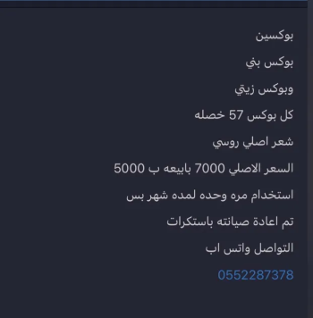 اكستنشن طبيعي شعر روسي