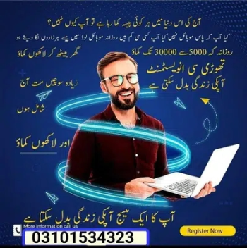 میری ٹیم میں شامل ہوں اور روزانہ 4000 سے 5000 تک کمائیں۔
