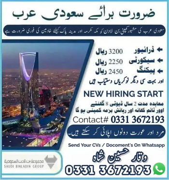 Job/Jobs /Jobs in Saudi Arabia / visa /Job Available / need Staff