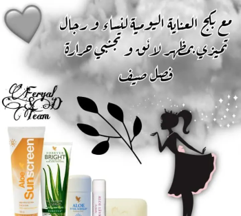 عرض على بكج العناية بالبشرة لكل البنات
