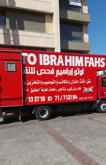 AUTO IBRAHIM FAHS MOVERS لنقل الأثاث