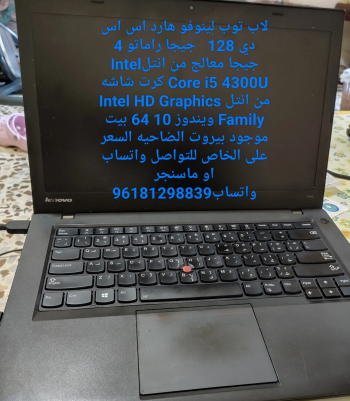 لاب توب لينوفو للبيع