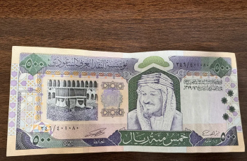 500 ريال الملك فهد