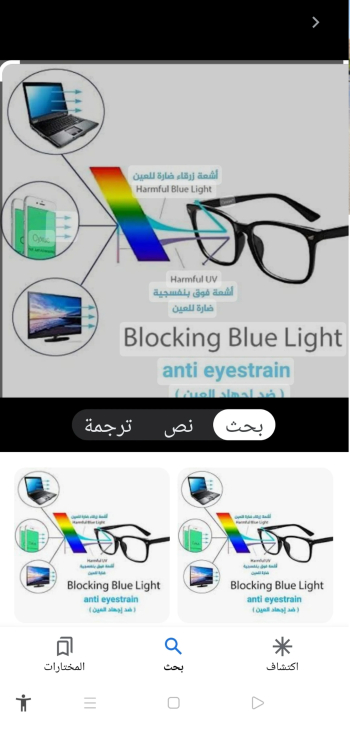 عمل جميع انواع العدسات البلوكت الخامسه من الاشعه الضاره