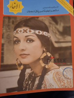 مجلة الاخاء