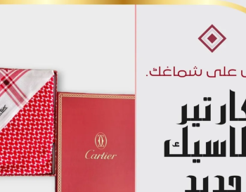 شماغ درجة اولى