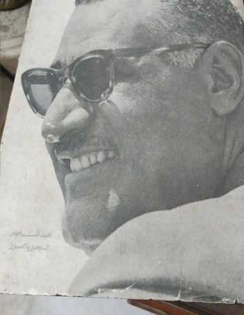 للبيع البوم صور الرئيس جمال عبد الناصر