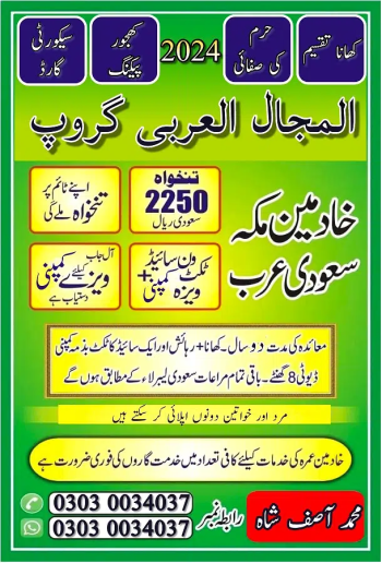 Vacancies in Saudia, Jobs in saudia, Staff Required,Work Visa Availabe