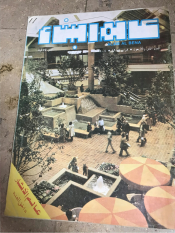 سلسلة رجل المستحيل