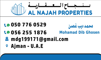 Ø®Ø¯Ù…Ø§Øª Ø¹Ù‚Ø§Ø±Ø§Øª ÙÙŠ Ø¹Ø¬Ù…Ø§Ù† Ø¨ÙŠØ¹ Ø´Ø±Ø§Ø¡ Ø§Ø¯Ø§Ø±Ù‡ Ø§Ù„Ø¹Ù‚Ø§Ø±Ø§Øª Ù…Ø¹Ø§Ù…Ù„Ø§Øª Ø´Ø±ÙƒÙ‡ Ø¹Ø¬Ù…Ø§Ù† Ù„Ù„ØµØ±Ù Ø§Ù„ØµØ­ÙŠ ØªØµØ¯ÙŠÙ