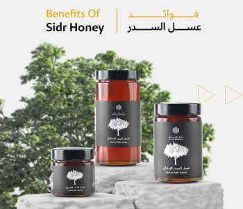 عسل السدر الأماراتي 250 غرام - نحالي الأمارات
