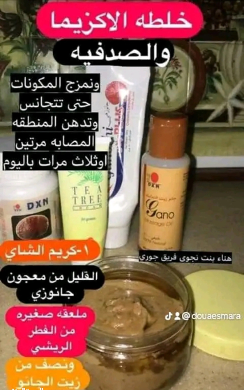 منتجات شركة دي اكس ان