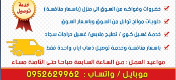 شركة توصيل الاسرع والاقرب اليك