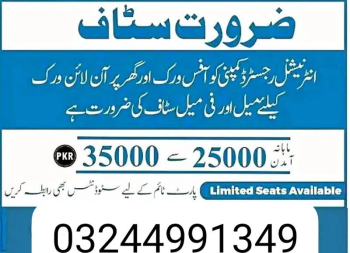 Males females staff required office work home base woke available