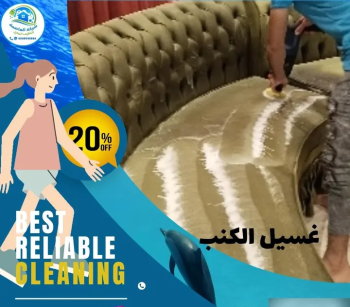 Ø´Ø±ÙƒÙ‡ ØªÙ†Ø¸ÙŠÙ ÙˆØªØ¹Ù‚ÙŠÙ… ÙˆÙ…ÙƒØ§ÙØ­Ù‡ Ø§Ù„Ø­Ø´Ø±Ø§Øª ØªÙ†Ø¸ÙŠÙ Ù…Ø¬Ø§Ù„Ø³ ÙƒÙ†Ø¨ ÙˆØ§Ù„Ø³Ø¬Ø§Ø¯ ÙÙŠ Ø§Ù„Ù…Ù†Ø²Ù„ ØºØ³ÙŠÙ„ Ø§Ù„Ø³ØªØ§Ø¦Ø± Ù