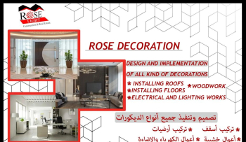 تصميم وتنفيذ جميع أنواع الديكورات