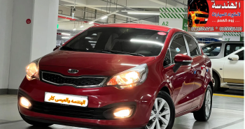 كيا برايد 2012 بصمه