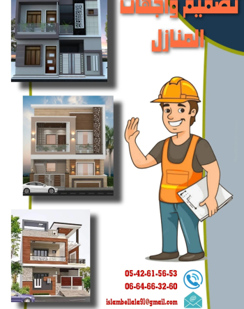 تحتاج إلى بناء أو تجديد منزلك؟ تصاميم واجهات منازل عصرية وراقية لعام 2024