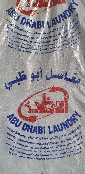 مغاسل ابو ظبي البخاريه