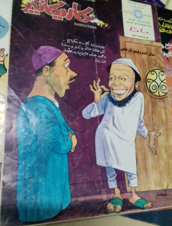 مجلات كاريكاتير