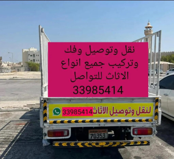 فك وتركيب توصيل جميع المتسلزمات