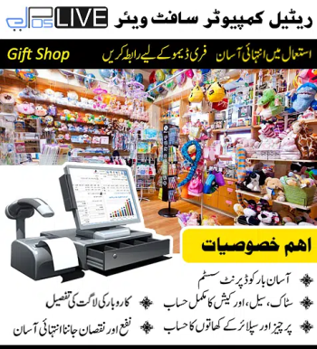 Bik Auto Parts POS | Car Auto Parts POS | General Hardware | ePOSLIVE
