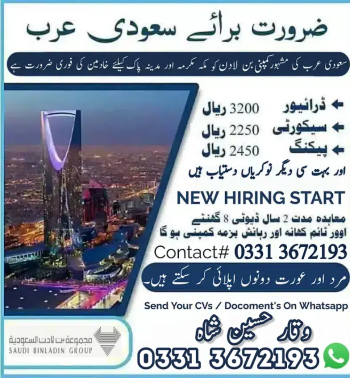 Jobs , job , visa vacancies, Work visa, Staff need , Saudi arab jobs