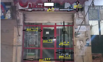 واجهة محل للبيع