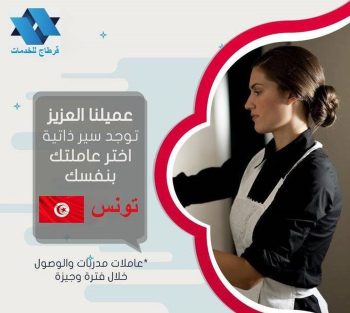 شركة قرطاج للخدمات