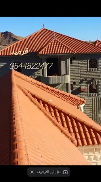 مقاولات القرميد